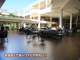 marriott-waikiki-beach-lobby.jpg
