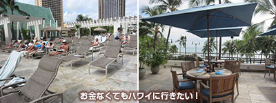 Waikiki Beach Marriott Resort & Spaのビーチチェアとモアナテラス