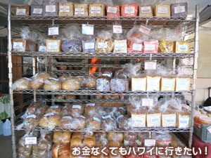 アロハタワーファーマーズマーケットのパン屋
