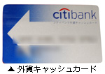 SMBC信託銀行プレスティアのユーザー登録 〜 外貨キャッシュカード申込