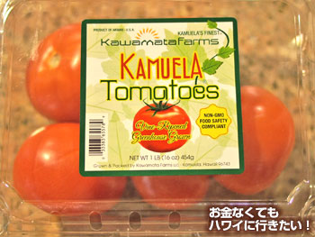 フードランドで買ったハワイ産トマト