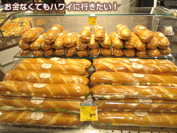 フードランドの巨大サンドイッチ