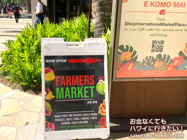 インターナショナルマーケットプレイス・ファーマーズマーケットの看板　カラカウア通り側／ハワイ・オアフ島