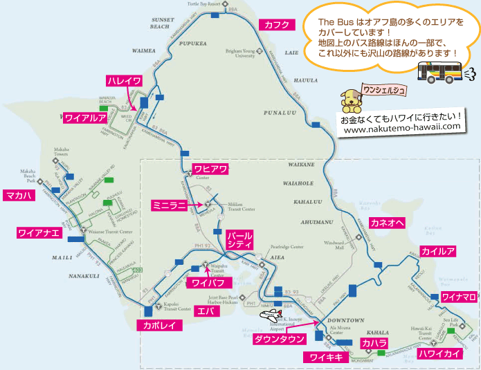 ハワイのバス路線図（遠出）