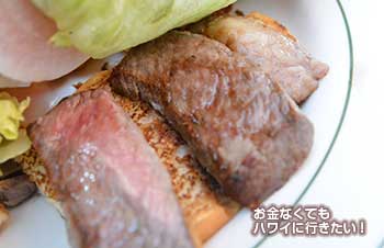 ウルフギャング ハワイ　ニューヨークサーロインステーキ サンドイッチ（ランチ）
