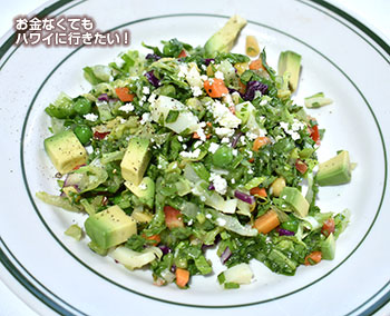 ウルフギャング ワイキキ ビバリーヒルズチョップドサラダ/Beverly Hills Chopped Salad
