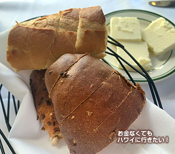 ステーキを注文すると無料で付いてくるパン／FREE BREAD at WolfgangSteakhouse