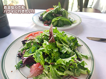 ミックスグリーンサラダ ウルフギャング ハワイ　Mix Green Salad at Wolfgangs Steakhouse WAIKIKI