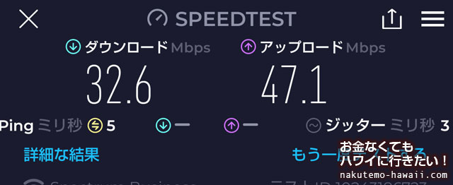 ハワイの無料Wi-Fi（フリーWIFI）