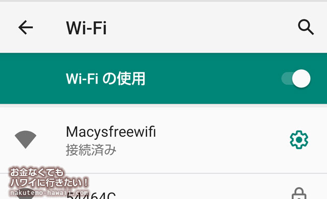 ハワイの無料Wi-Fi（フリーWIFI）