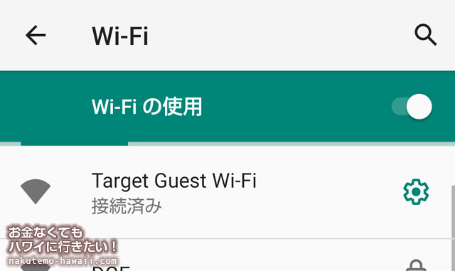 ハワイの無料Wi-Fi（フリーWIFI）