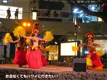 インターナショナルマーケットプレイス ハワイ ポリネシアンダンス