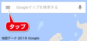 iPhone-Googlemapアプリ ログイン方法