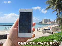 海外のiPhone設定 携帯の設定