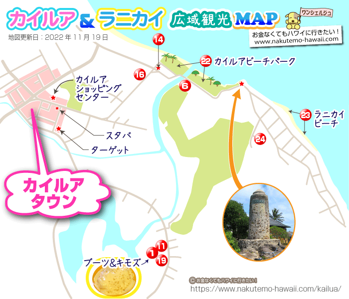 カイルア・ラニカイ 広域観光MAP 地図