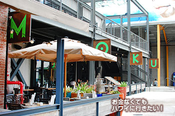 モクキッチン Moku Kitchen カカアコ ハワイ