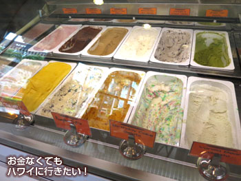 パイナカフェのアイスクリーム
