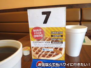 パンケーキ＆ワッフルズ（Pancake & waffles）の番号札