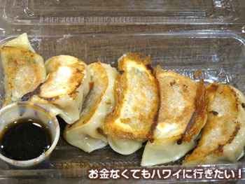 シロキヤ ジャパン ビレッジ ウォーク オノヤ（ONO-YA）の焼き餃子