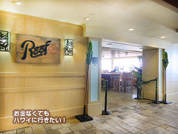 The Reef Bar & Market Grill