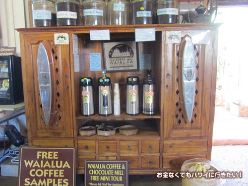 ワイアルアコーヒーファクトリーのコーヒー試飲コーナー