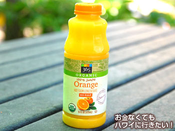ホールフーズマーケットのプライベートブランド「365」のオレンジジュース