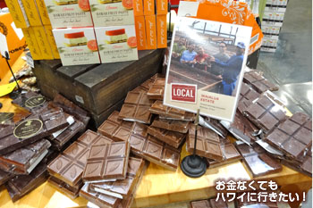 ホールフーズマーケット カイルア店のローカルチョコレート