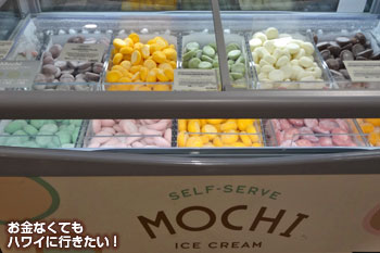 ホールフーズマーケット カイルア店のモチアイスクリーム