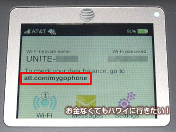 AT＆T WIFIルーターの画面